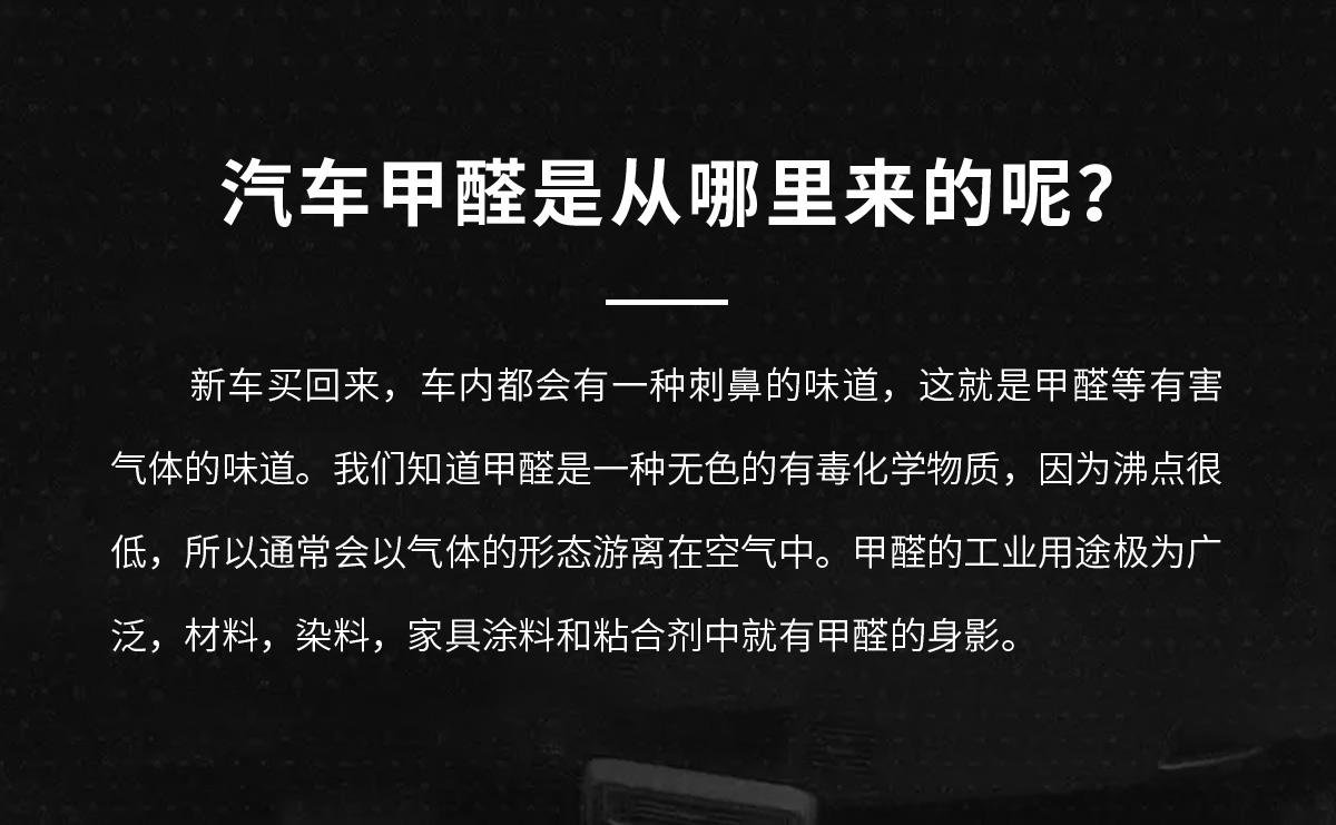 愛車壹佰甲醛處理除甲醛及專業(yè)施工團(tuán)隊(duì)