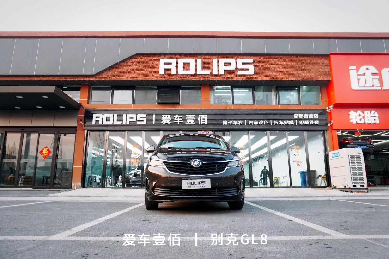 別克GL8【愛車壹佰】施工羅利普斯ROLIPS隱形車衣