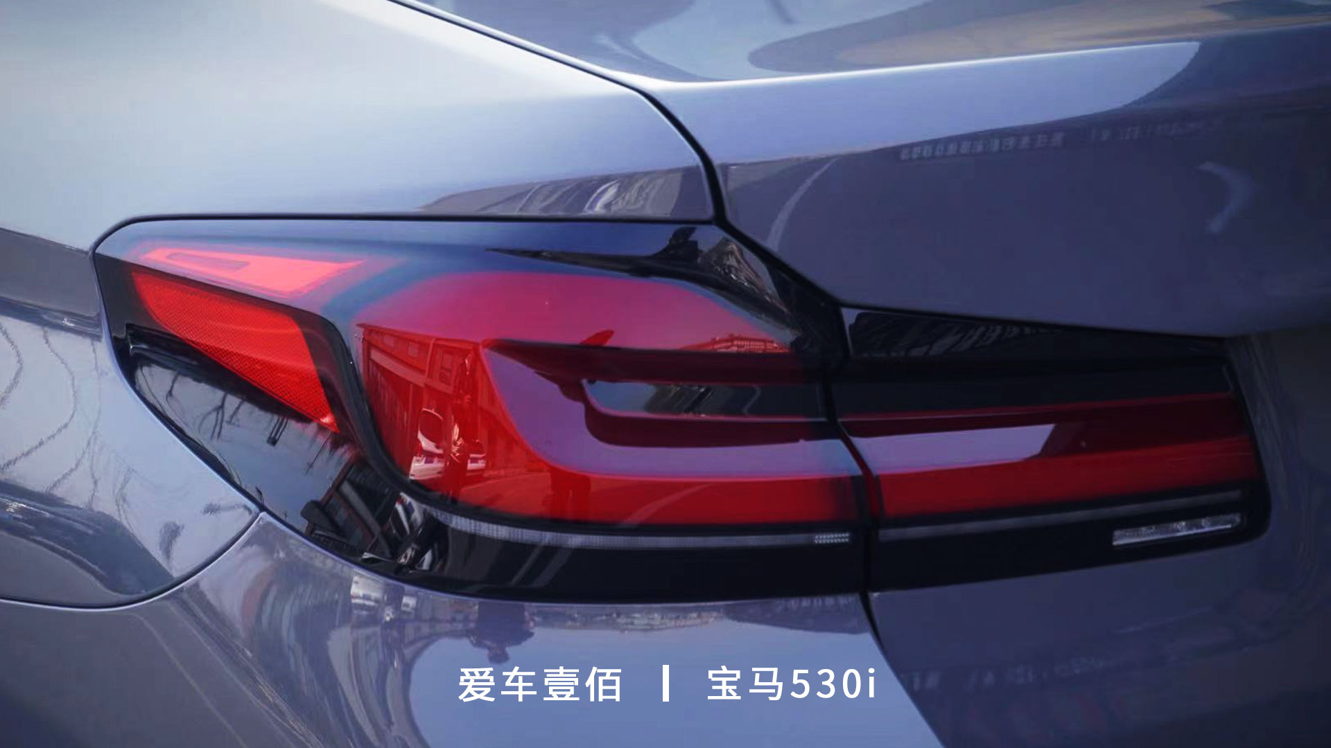 寶馬530i【愛(ài)車壹佰】施工羅利普斯ROLIPS隱形車衣