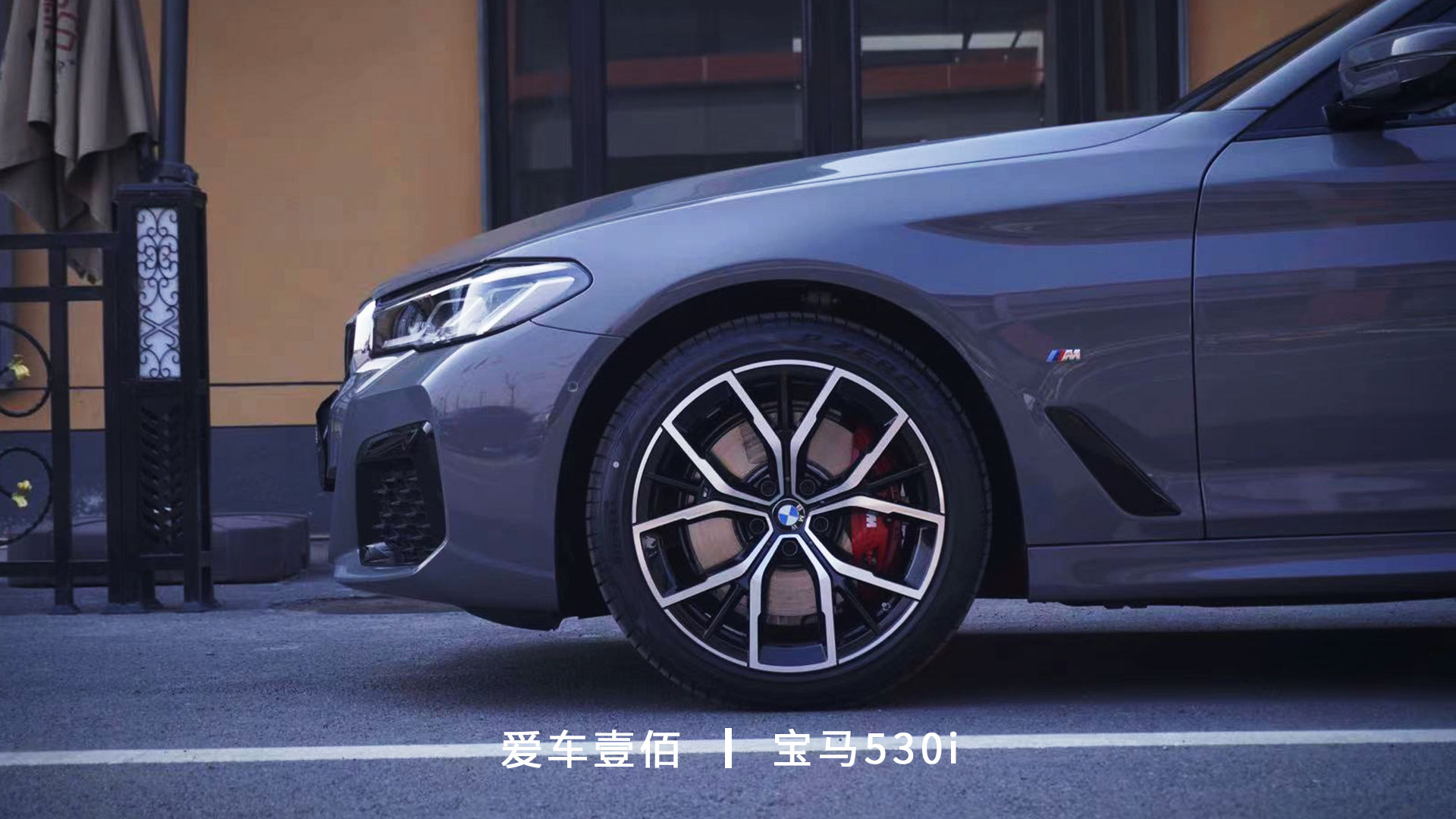 寶馬530i【愛(ài)車壹佰】施工羅利普斯ROLIPS隱形車衣