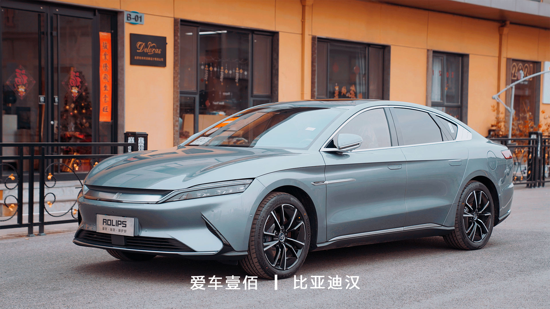 比亞迪漢【愛(ài)車(chē)壹佰】施工ROLIPS隱形車(chē)衣