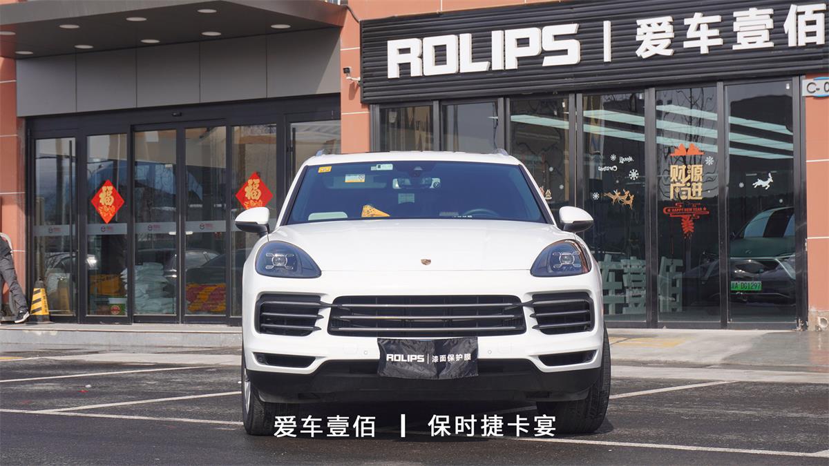 保時捷卡宴【愛車壹佰】施工ROLIPS隱形車衣