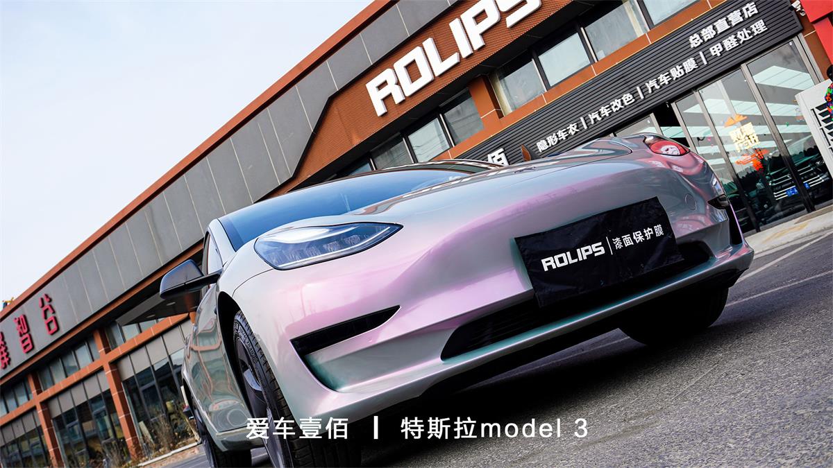 特斯拉model3【愛車壹佰】改色夢幻火山灰