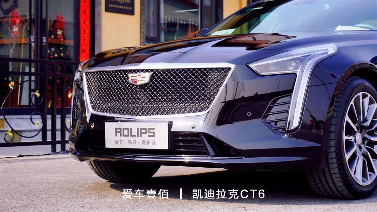 凱迪拉克CT6【愛(ài)車壹佰】施工ROLIPS隱形車衣