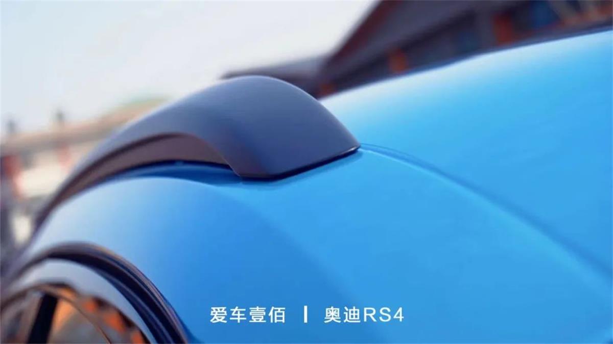 奧迪RS4流光藍【愛車壹佰】施工ROLIPS隱形車衣